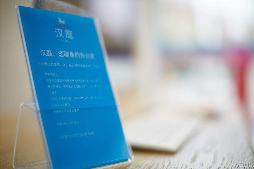 Hanting Hotel Beijing Yaojiayuan Road Ngoại thất bức ảnh