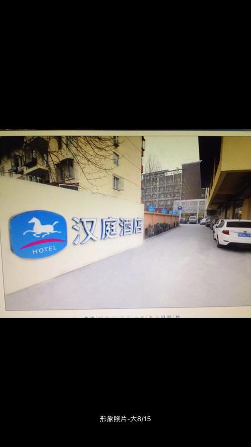 Hanting Hotel Beijing Yaojiayuan Road Ngoại thất bức ảnh